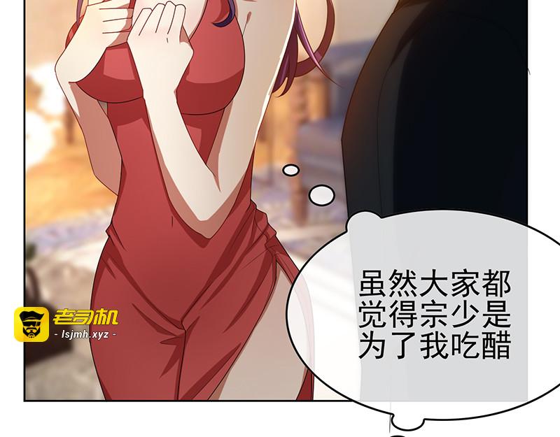 第22话 宗少牵手一宁 第 41 页