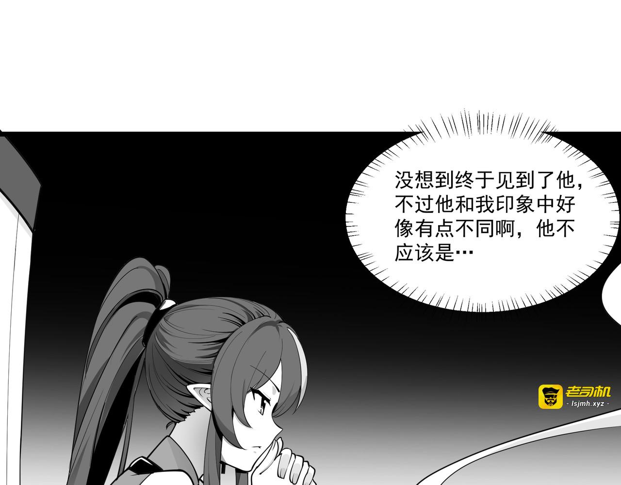 2.血王出场即出糗！神秘人会是谁？ 第 7 页
