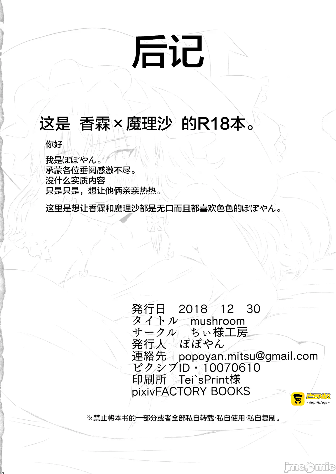 第一话 第 23 页