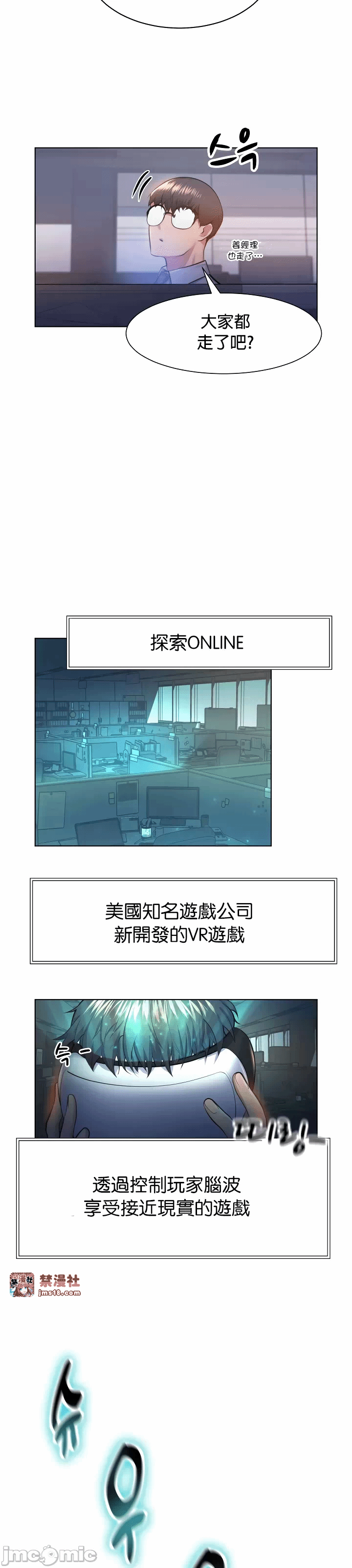 第1话 第 15 页