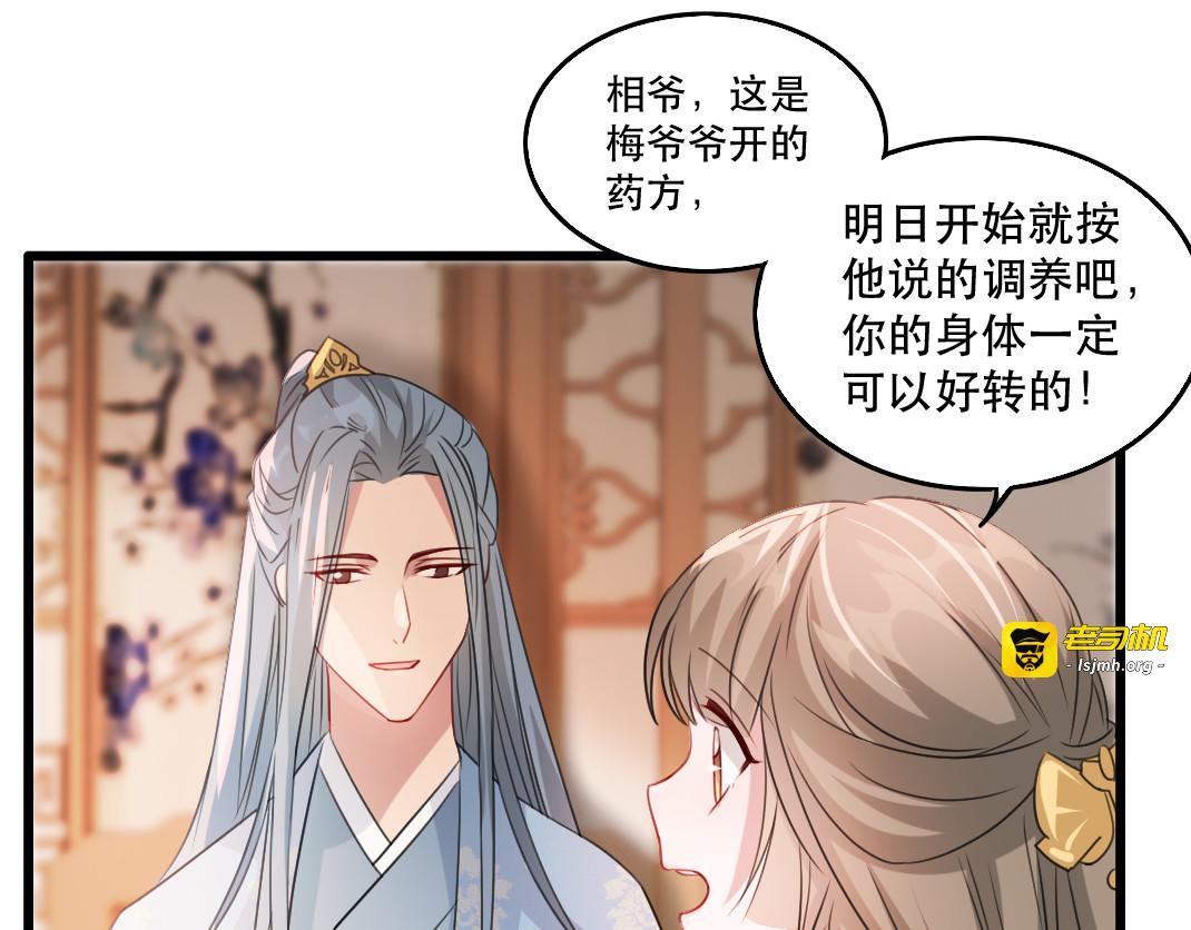 第89话 再见荣王 第 25 页