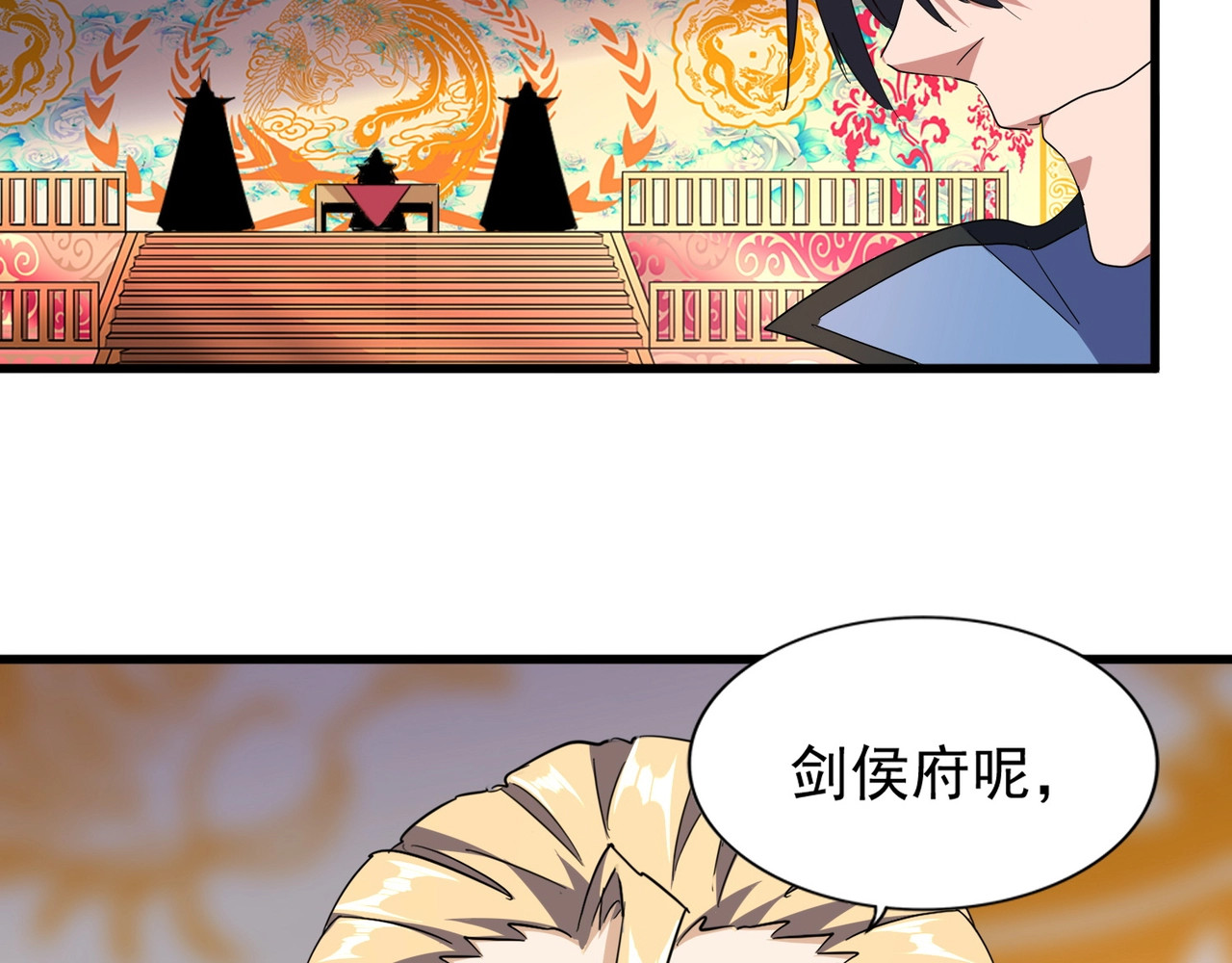 第146话 忤逆 第 14 页