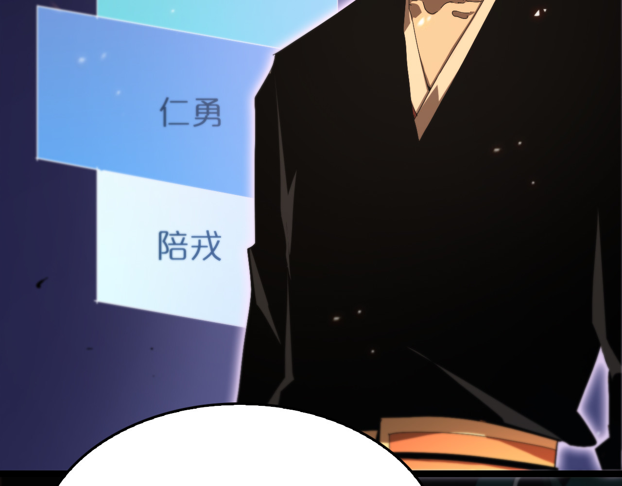 第98话 战神名号 第 8 页