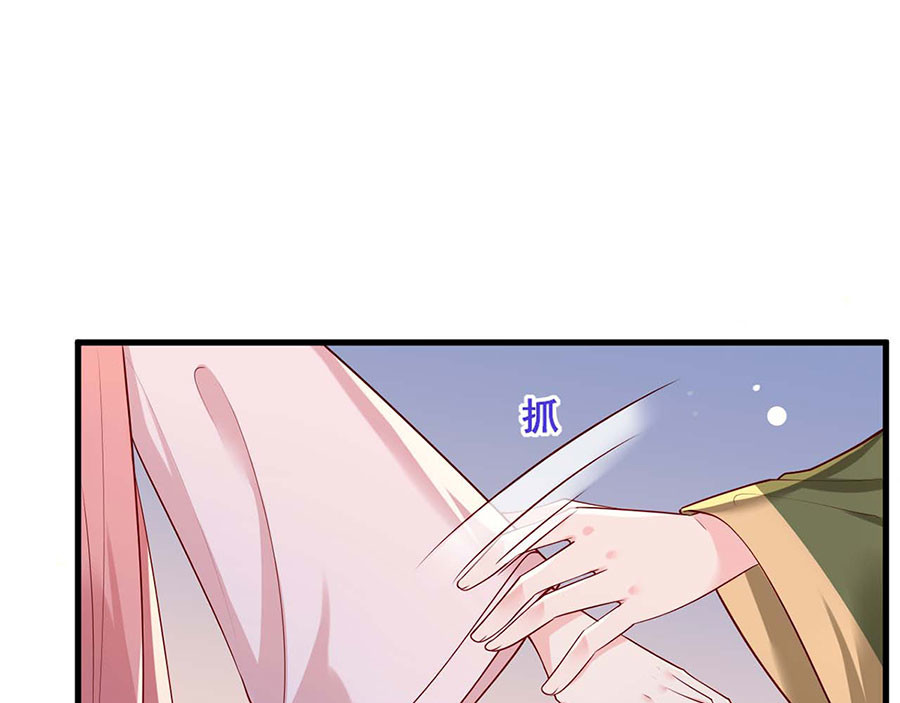第34话 被献出去的少女 第 34 页