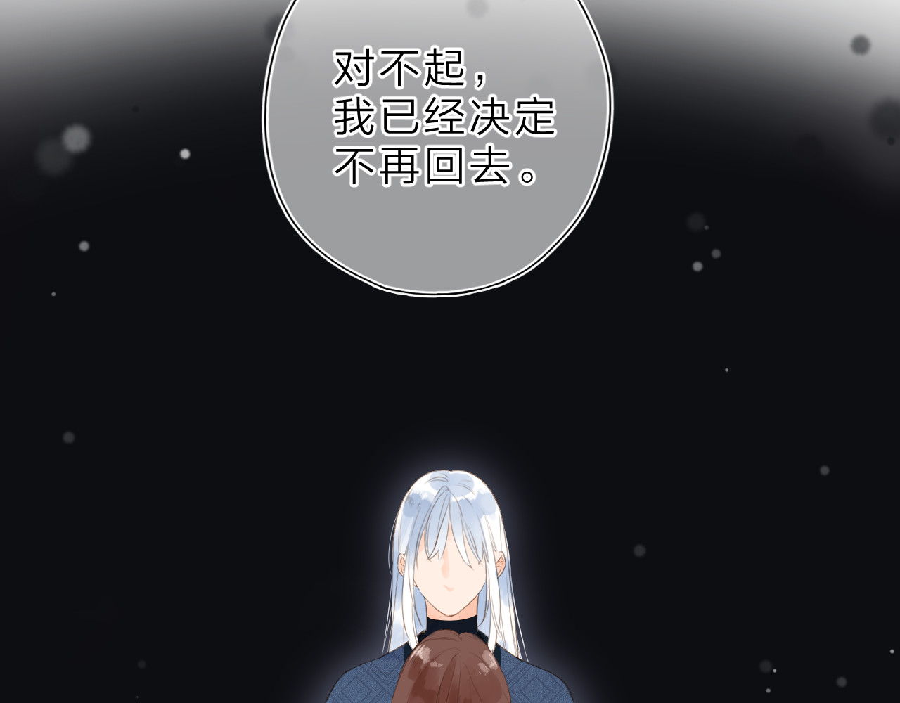 第9话 他的回答 第 62 页