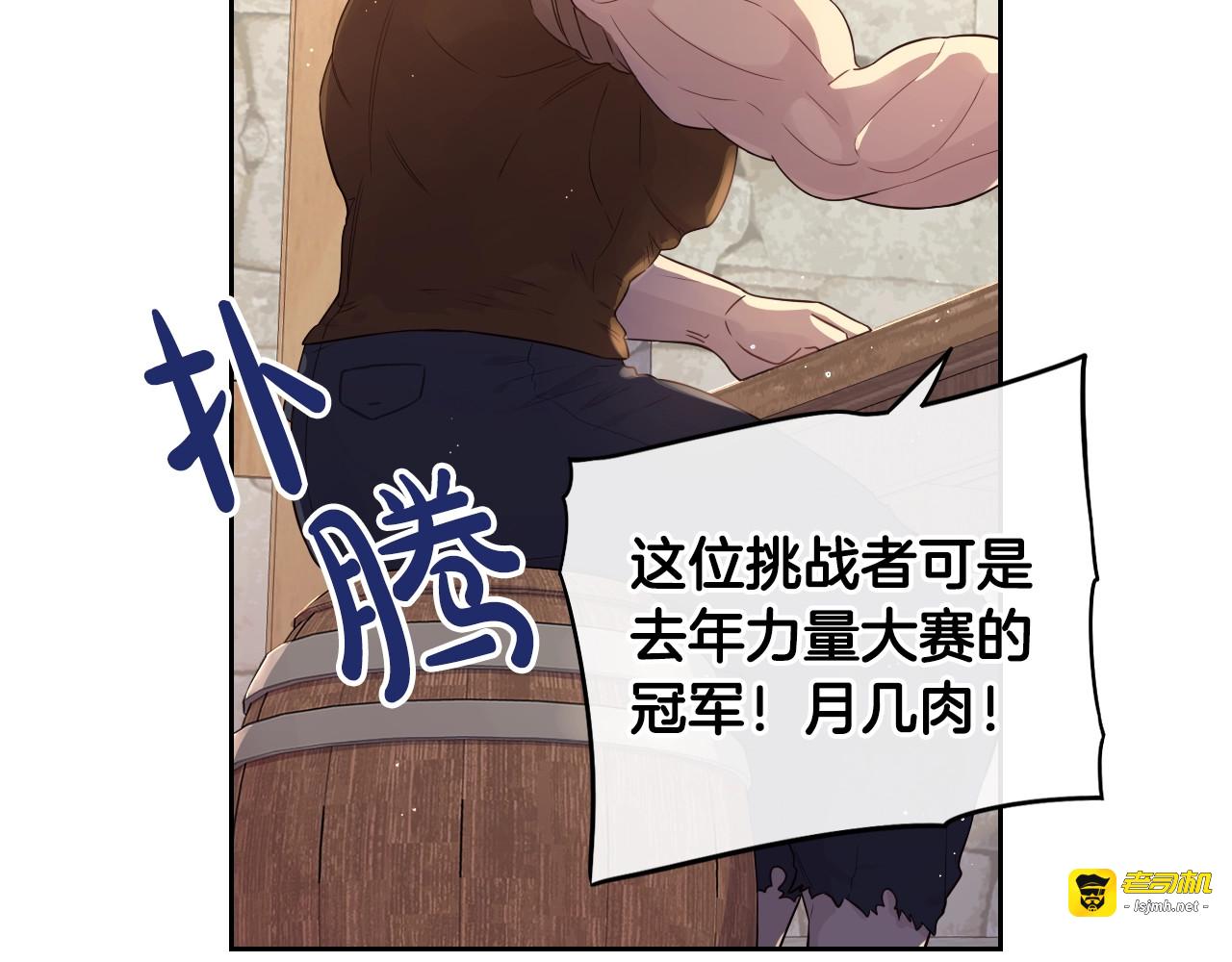 第28话 爆炸 第 77 页