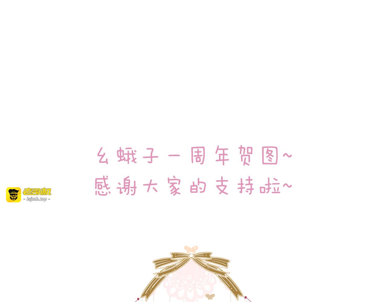 第40话 闹别扭的亚木 第 91 页
