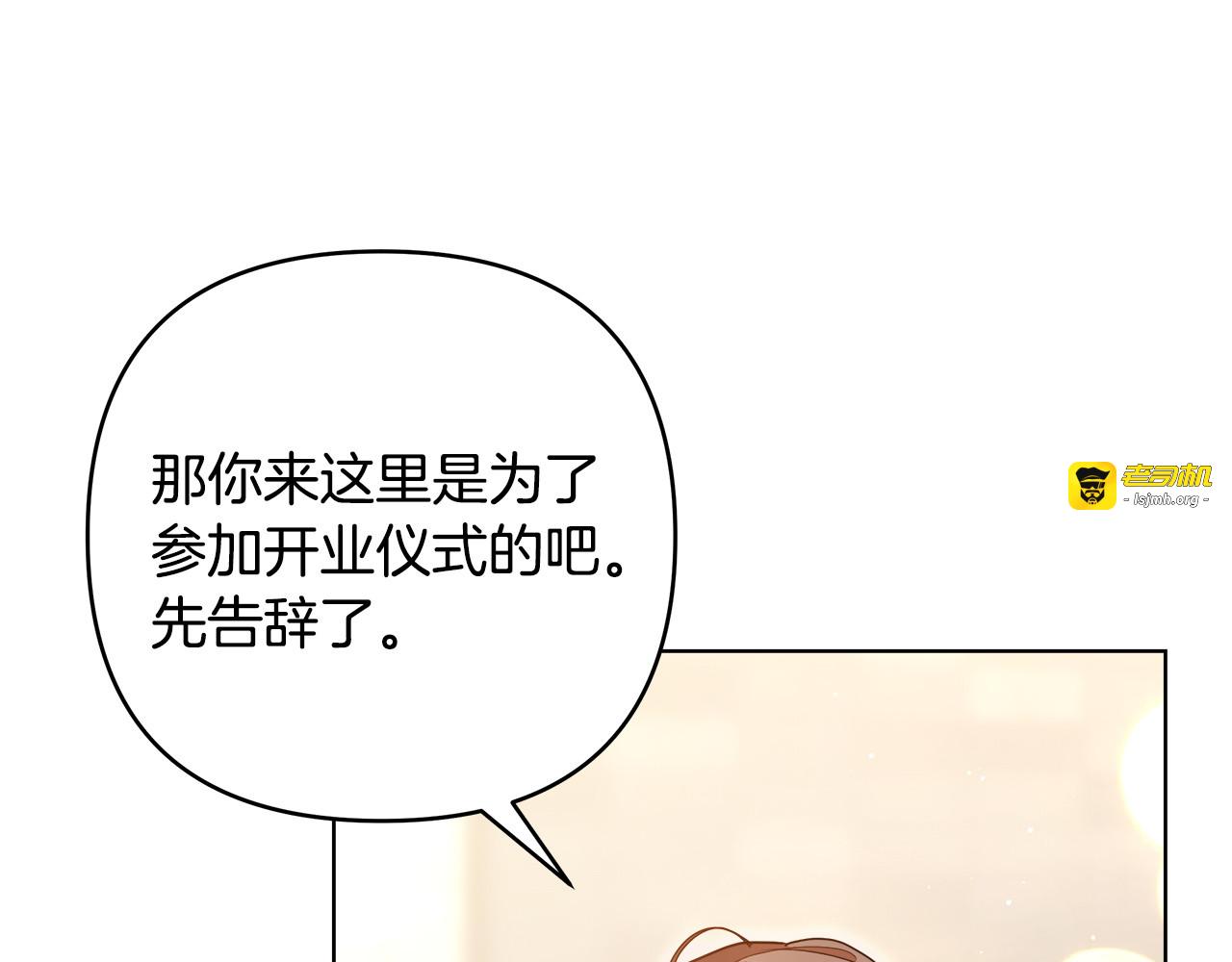 第18话 明明知道最好的办法 第 21 页