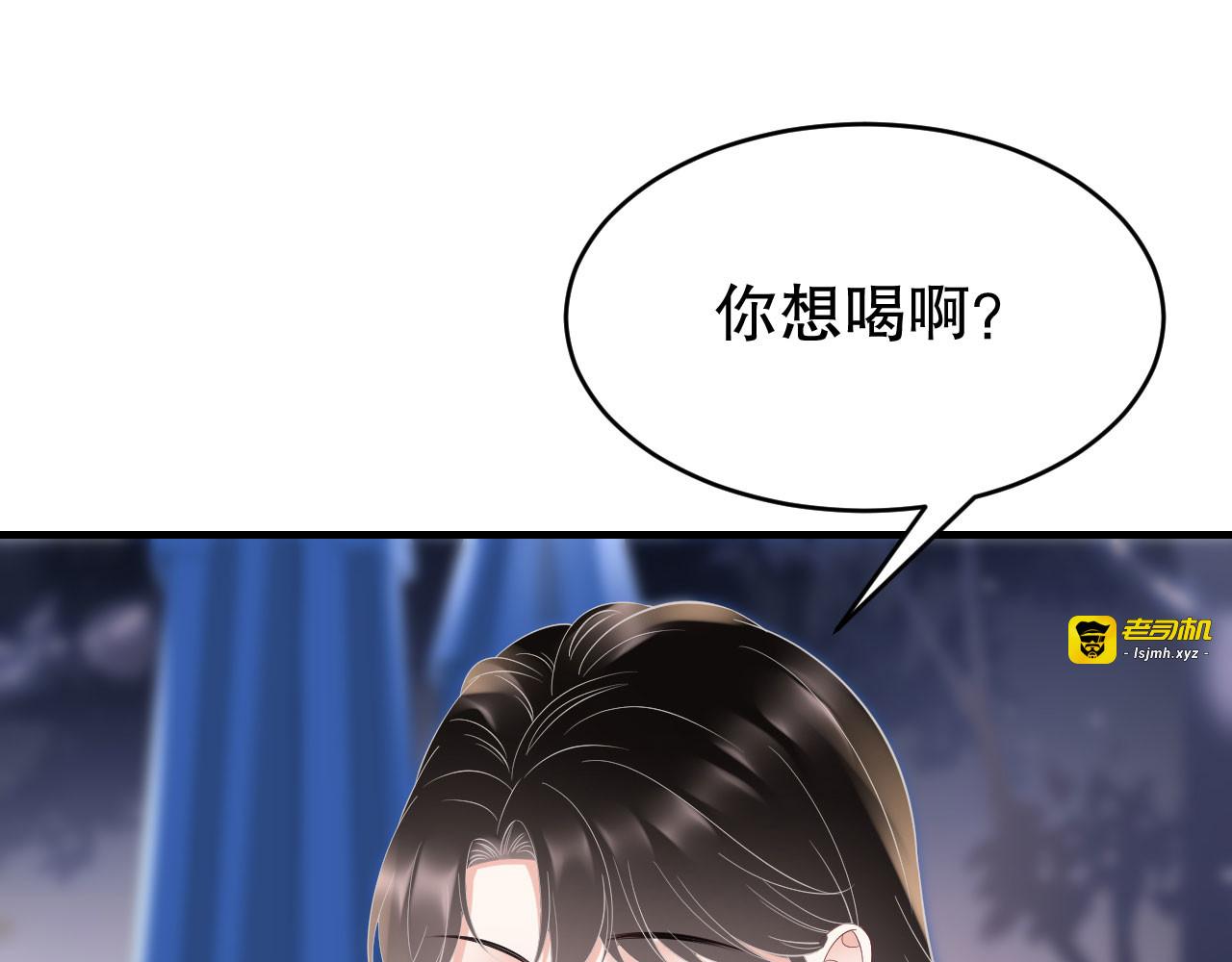 第102话 一起哈啤酒 第 77 页