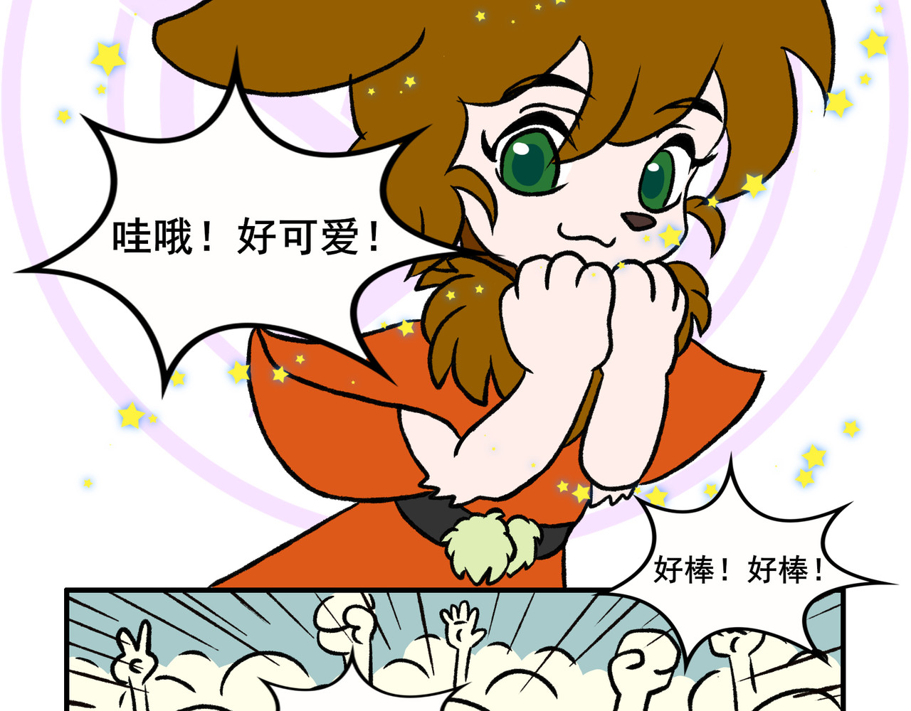 【第一话】丹香妙用 第 26 页