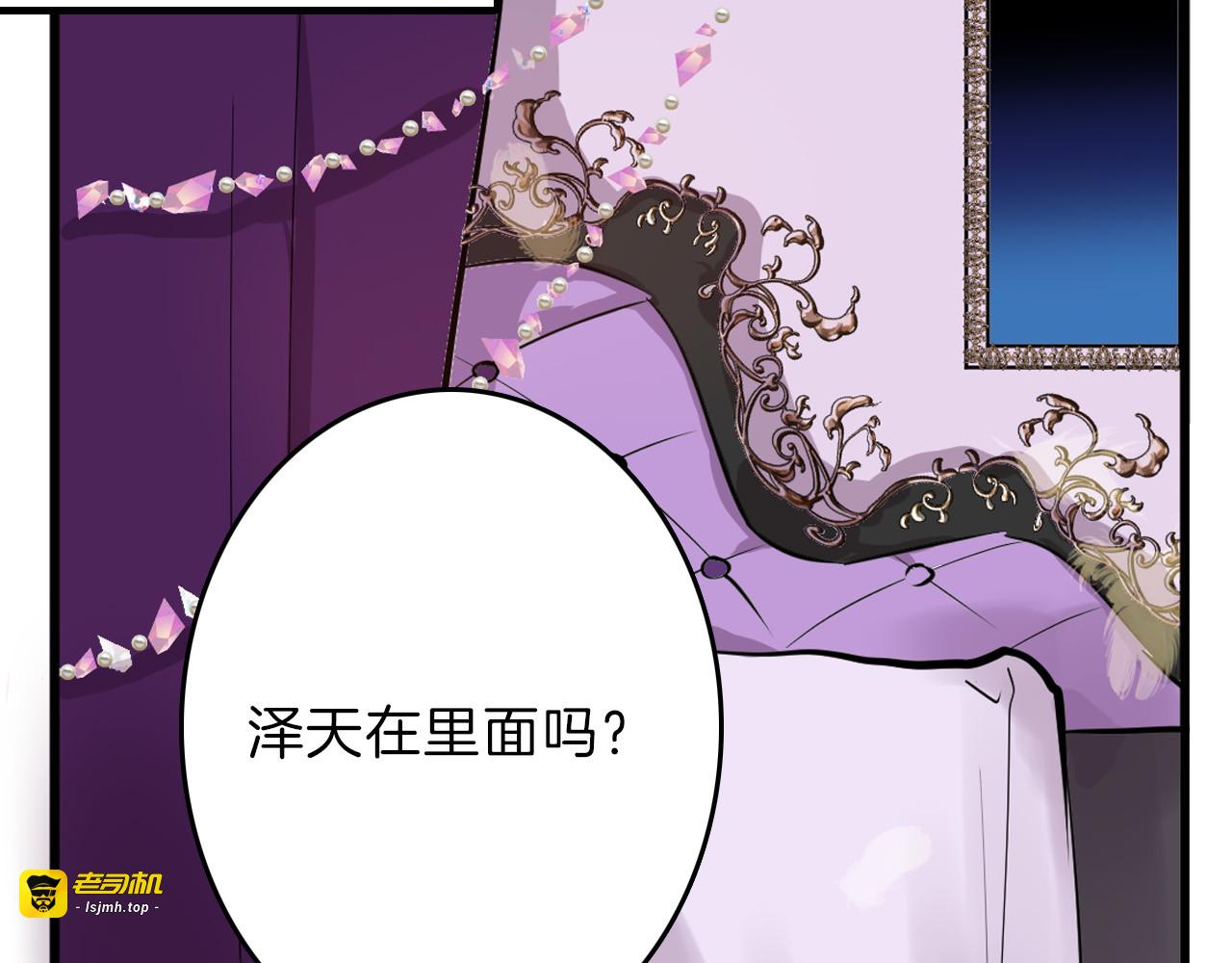 第63话 赐婚 第 93 页
