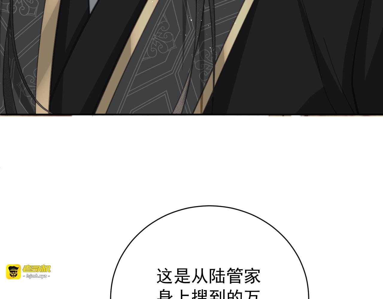 第19话 见面 第 89 页