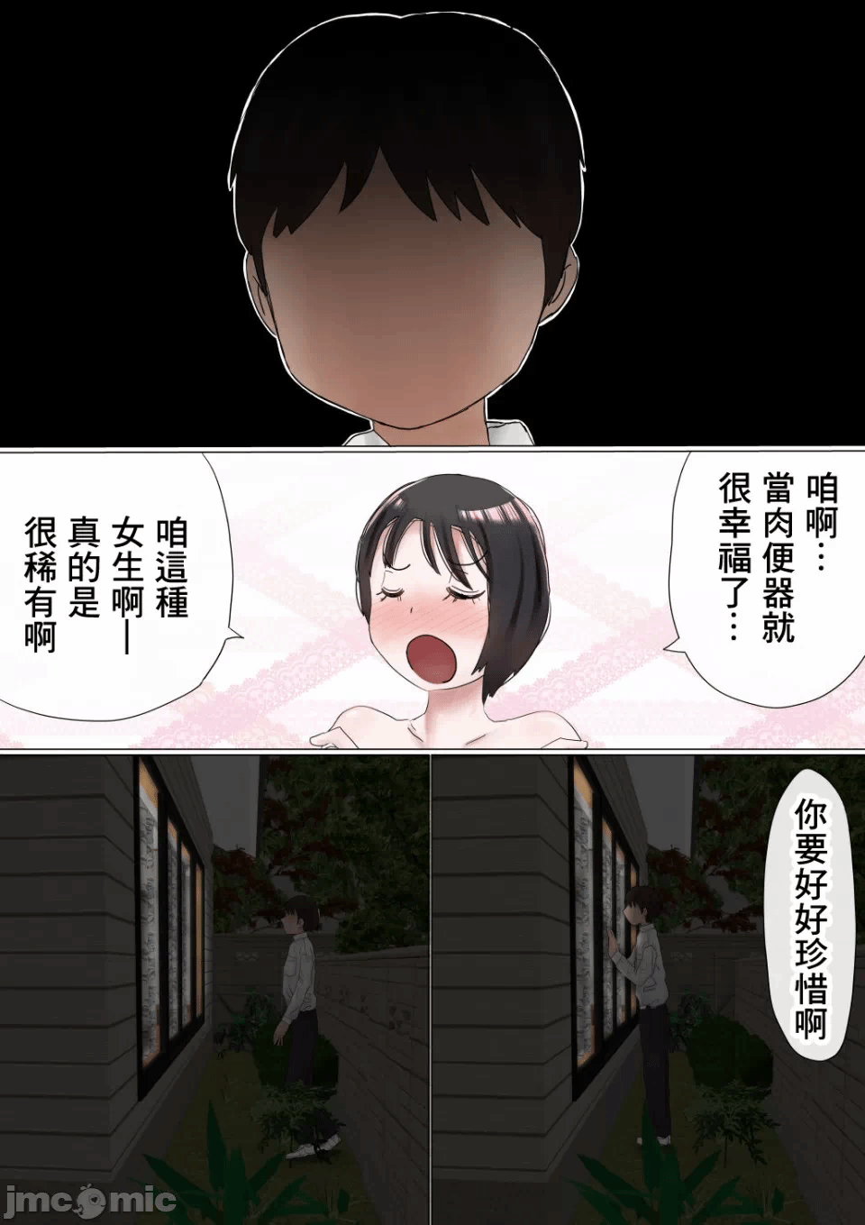 第一话 第 50 页