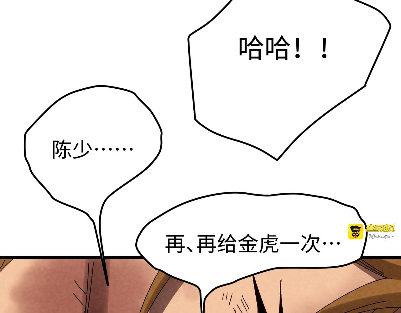 第23话 付出代价！ 第 93 页