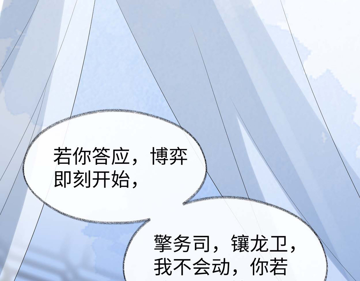 第143话 先帝再表白 第 100 页