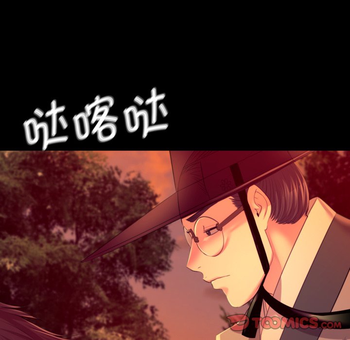 第79话 第 52 页