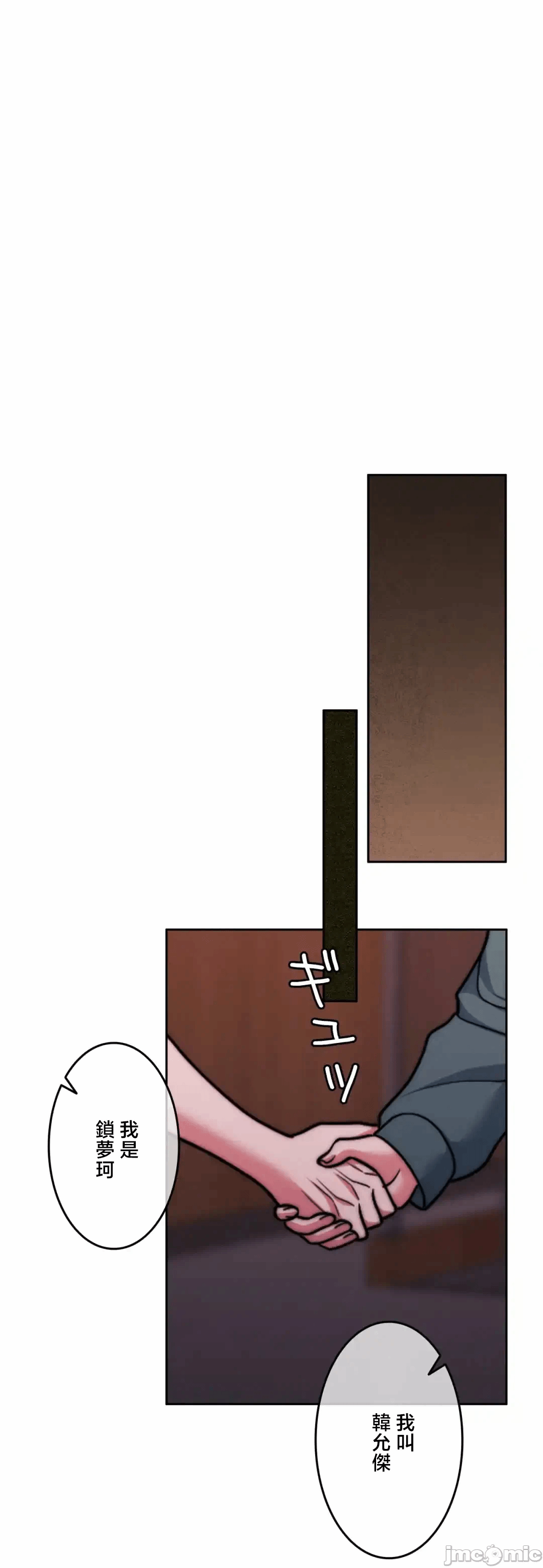 第134话 第 52 页