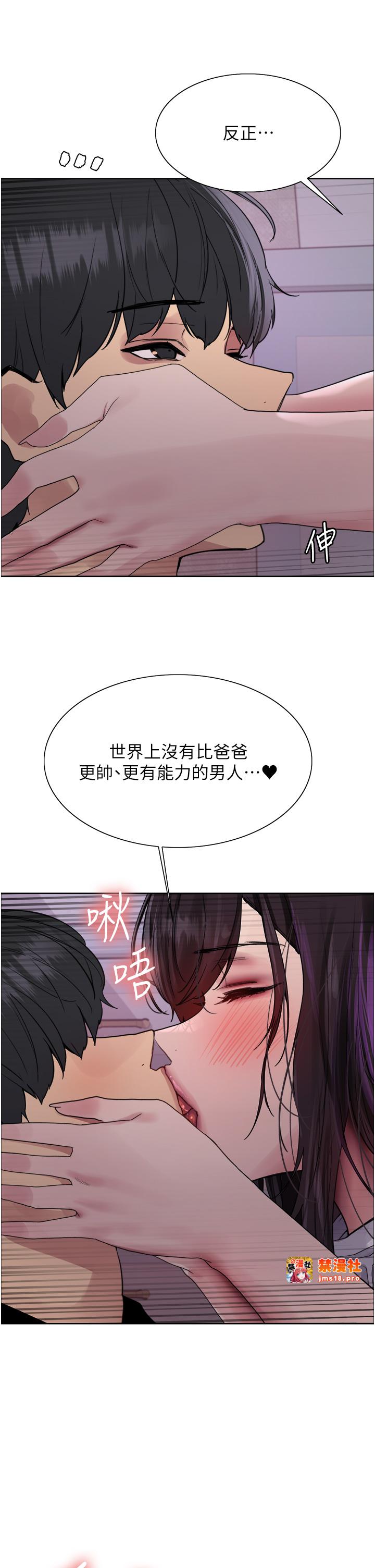 第2季 第65话 - 一辈子专用的小穴 第 37 页