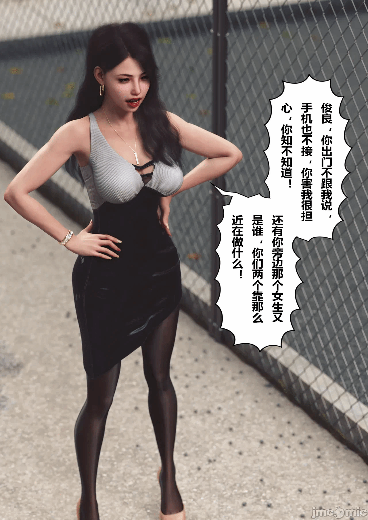 第一话 第 26 页