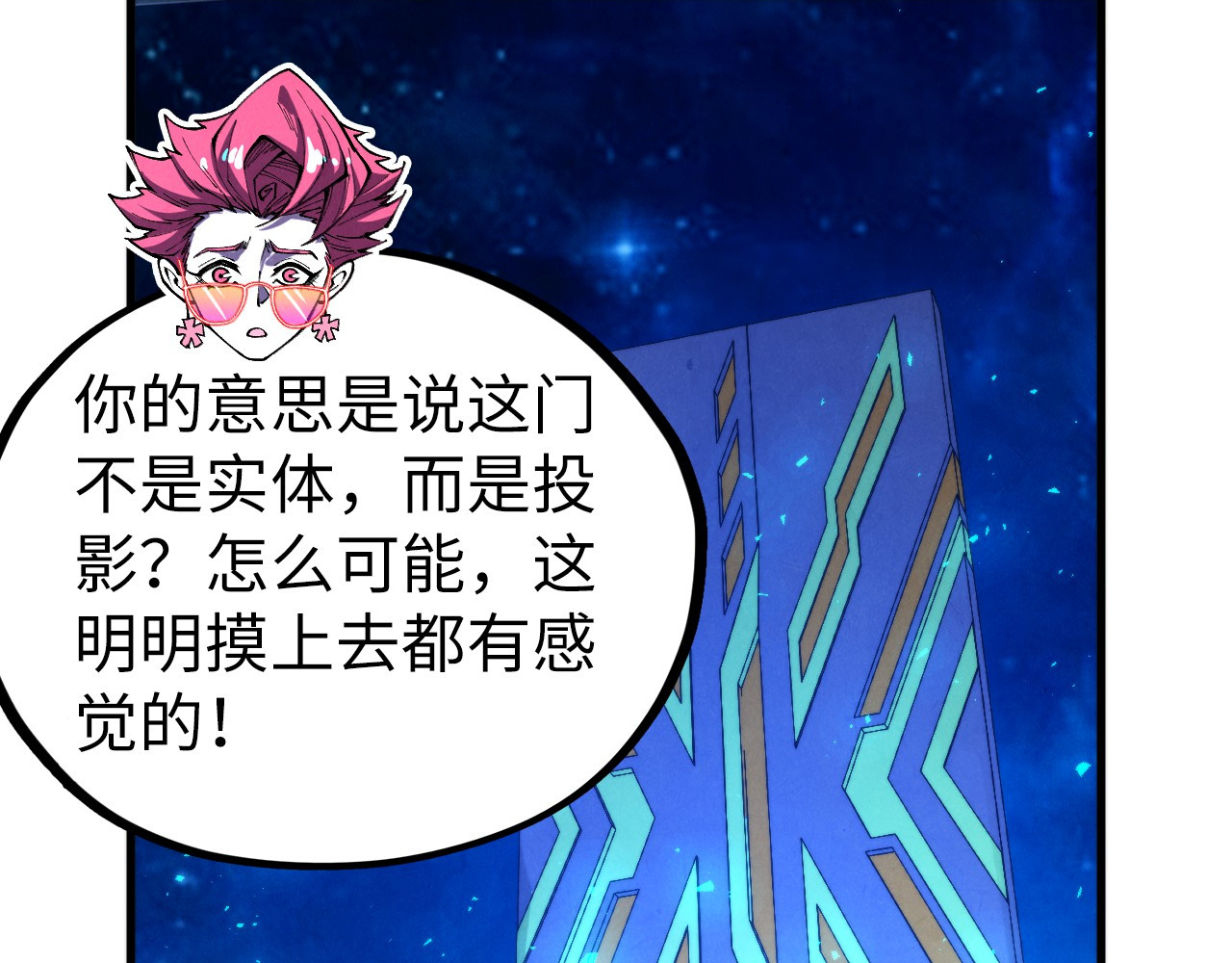 第433话 门和钥匙 第 56 页