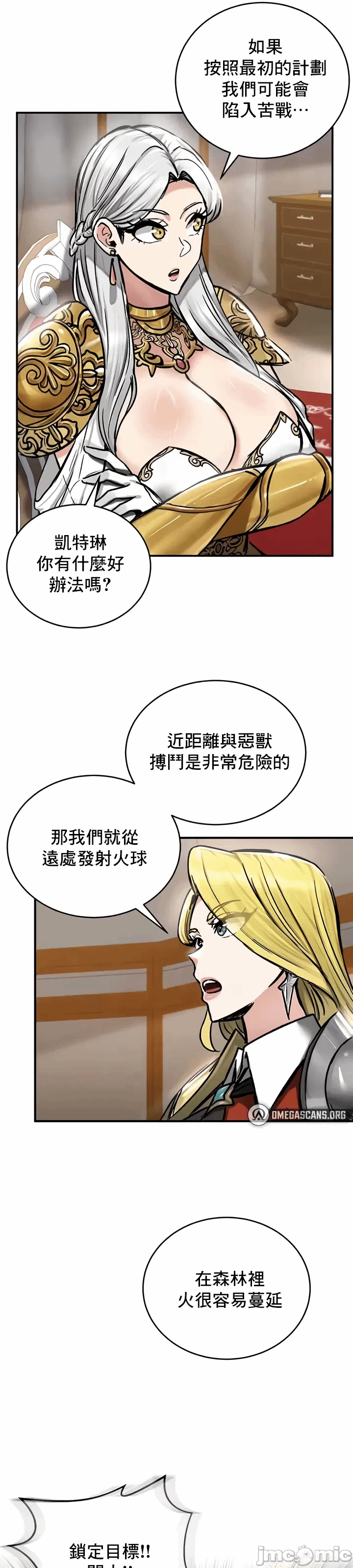 第38话 第 12 页