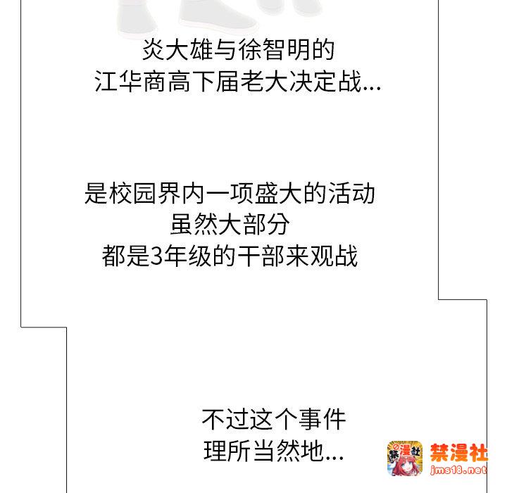 第333话 第 47 页