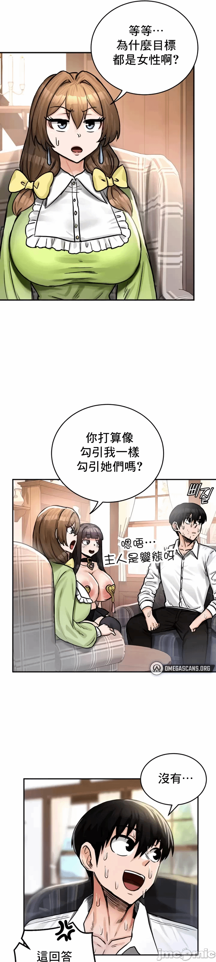 第21话 第 32 页