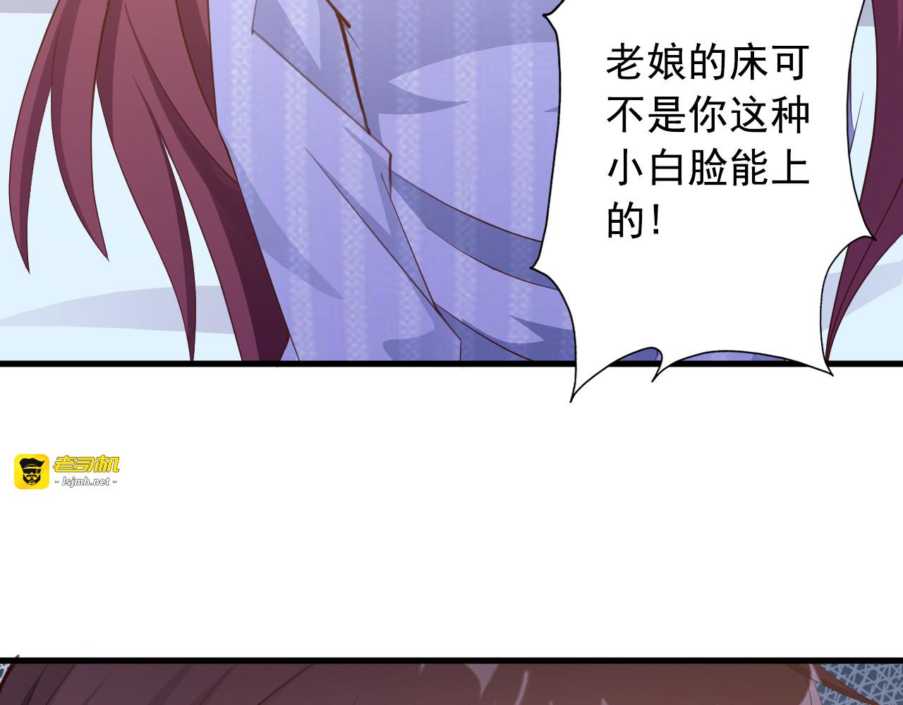 第4话 100万堕胎？休想！ 第 29 页