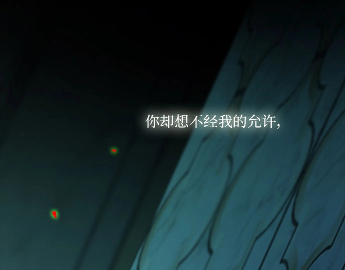 第88话 如此驯服我后 第 166 页