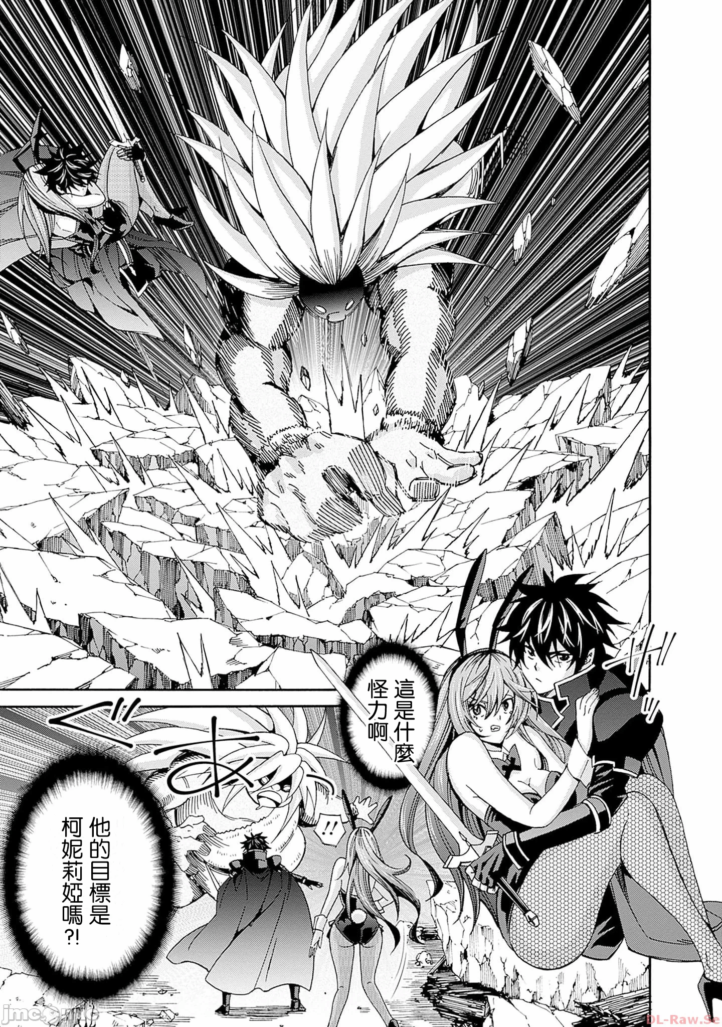 第20话 第 13 页