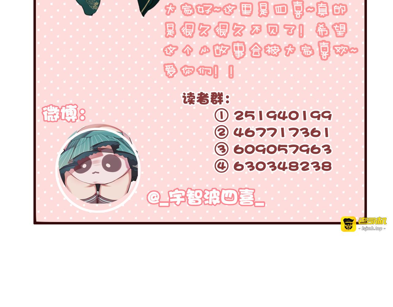 第1话  逃婚的千金 第 161 页