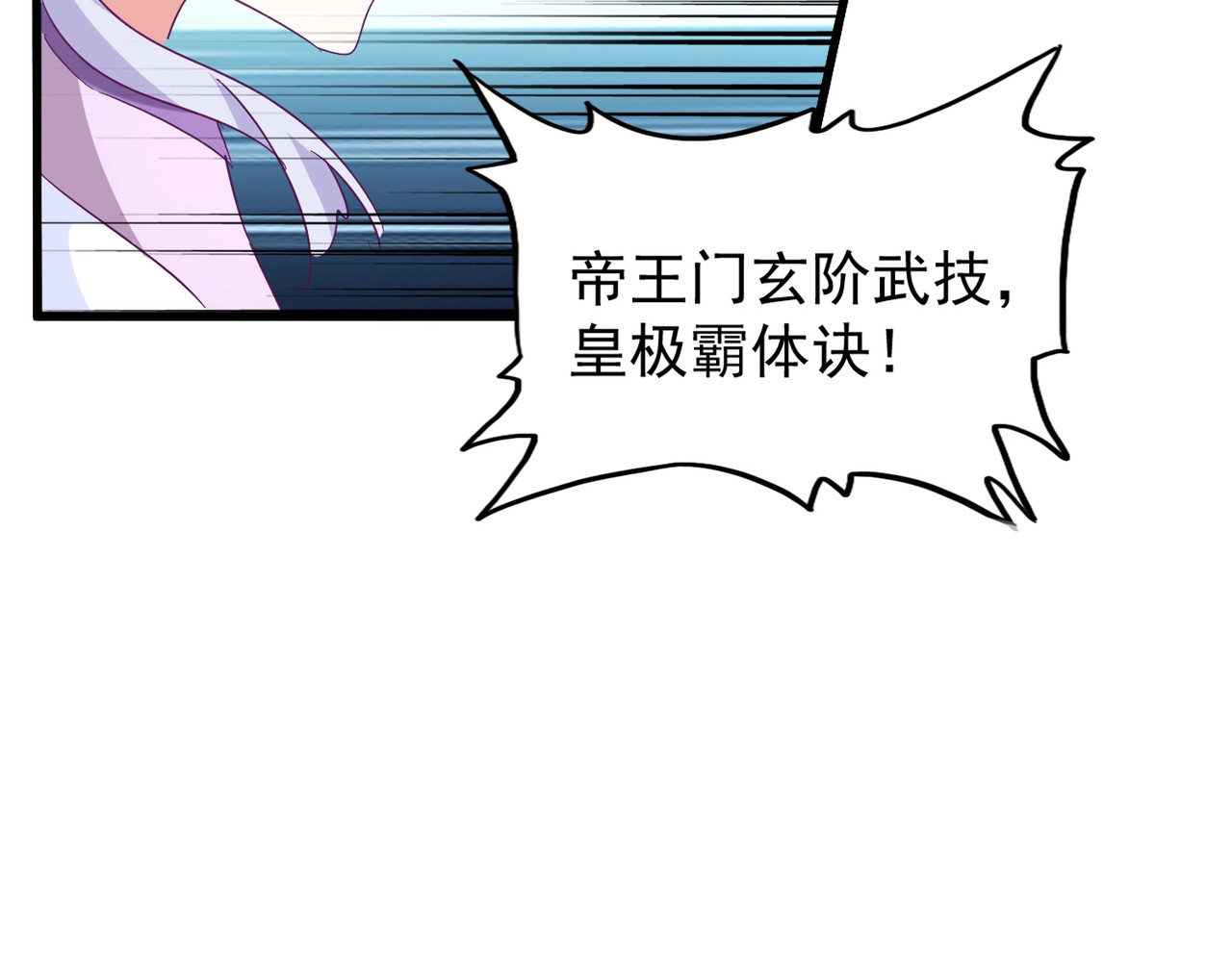 第154话 你拆我家？ 第 128 页