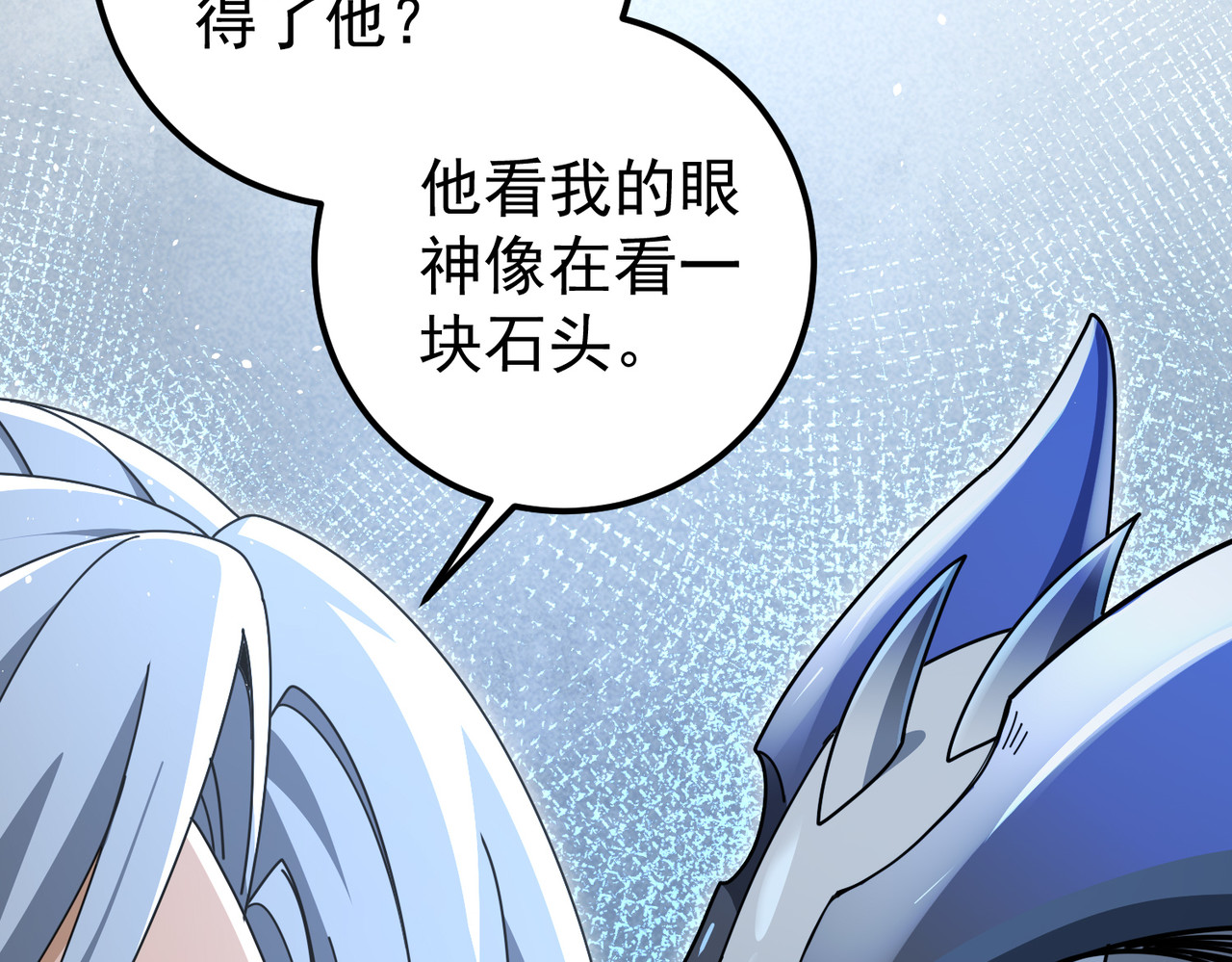 第180话 荒野间相逢 第 120 页