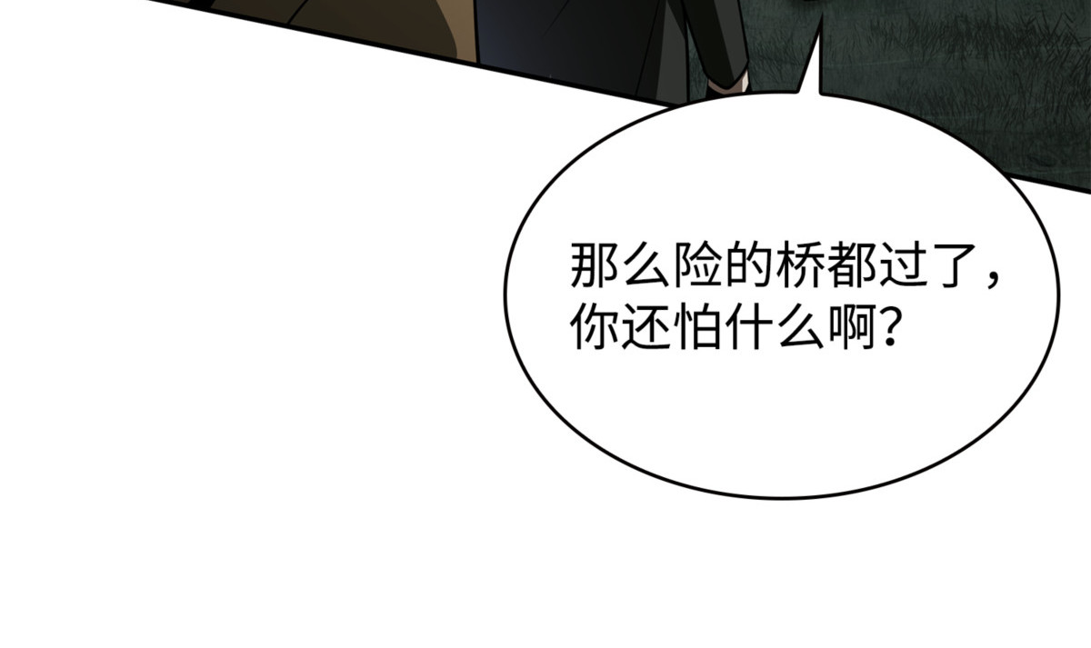 羊毛出在羊身上 第 14 页