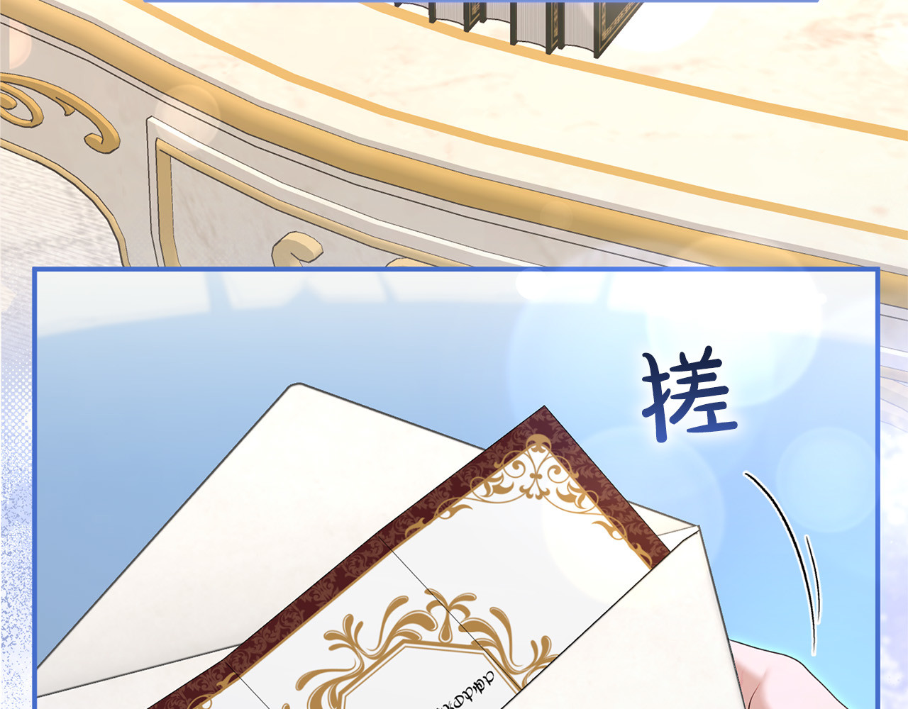 第59话 沙诺 第 66 页