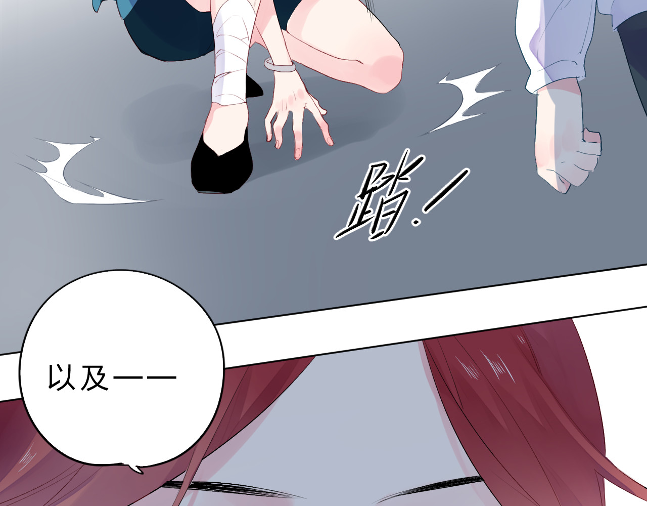 第42话 争夺 第 40 页