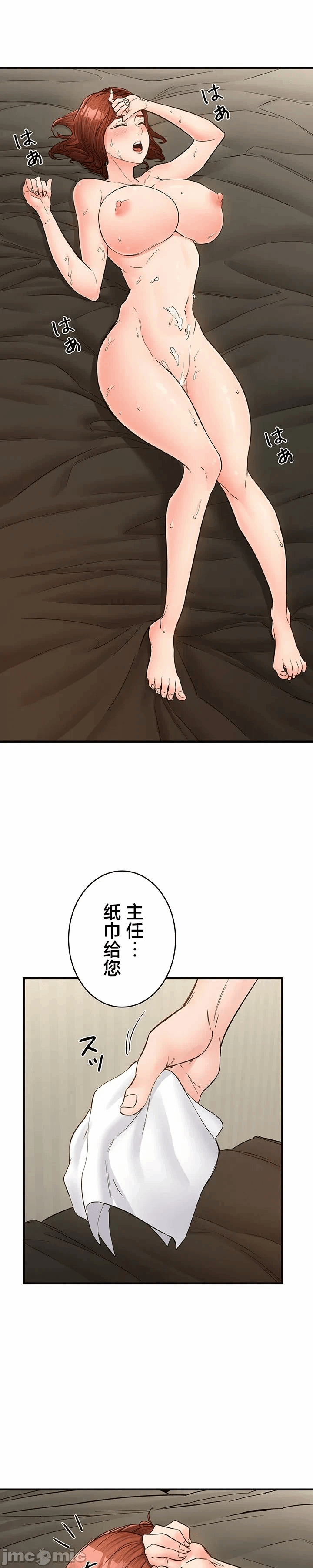第7话 第 30 页