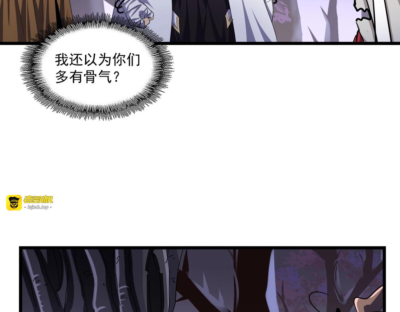 第265话 为我所用 第 33 页