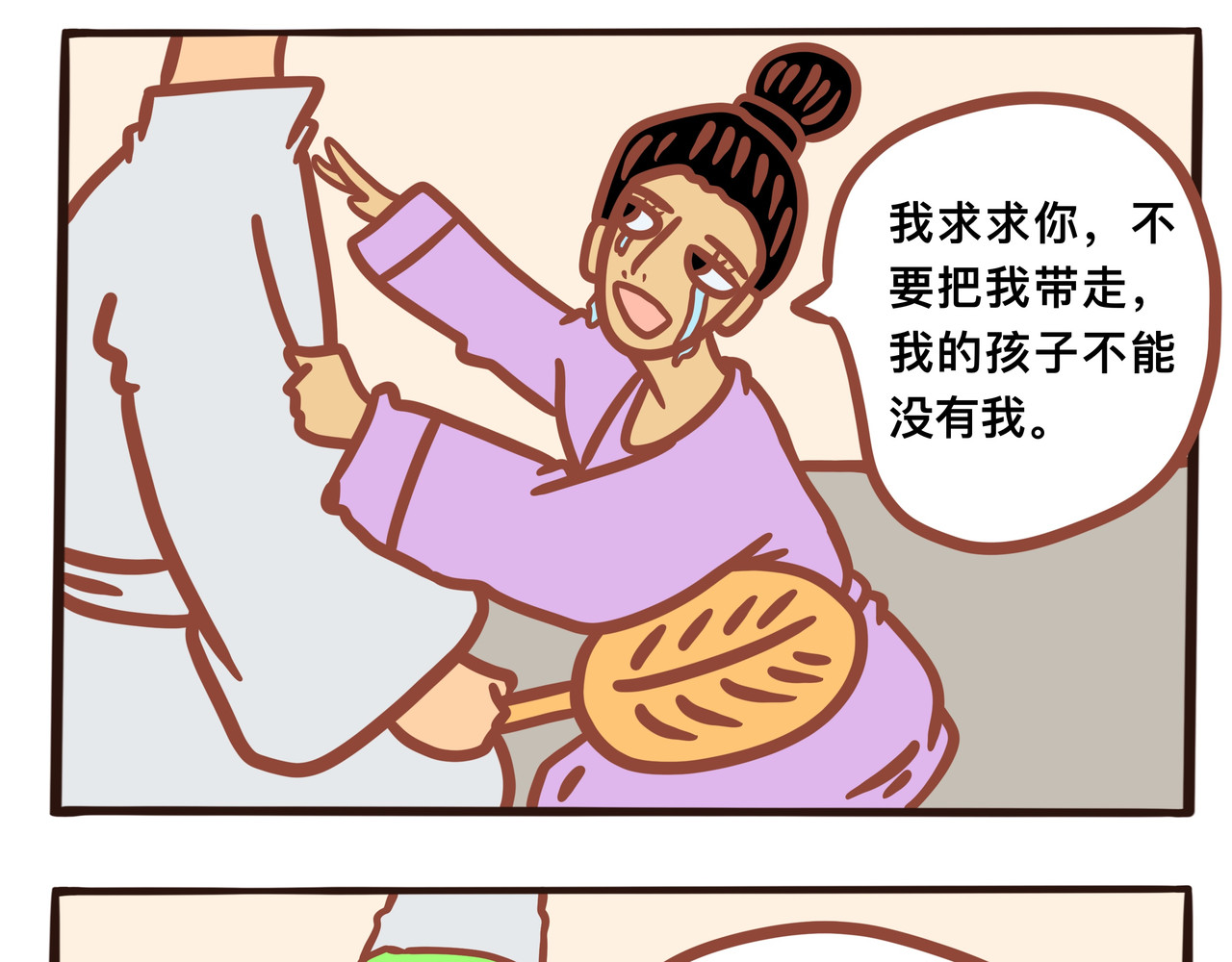 第一章节 我不想跟你走 第 40 页