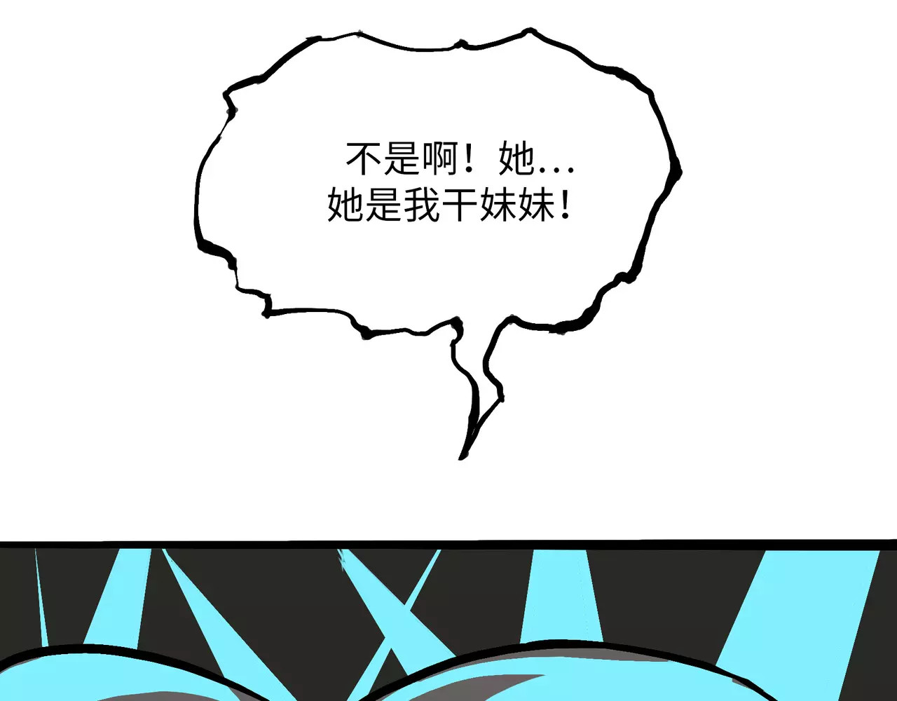 第4话 一见钟情 第 76 页