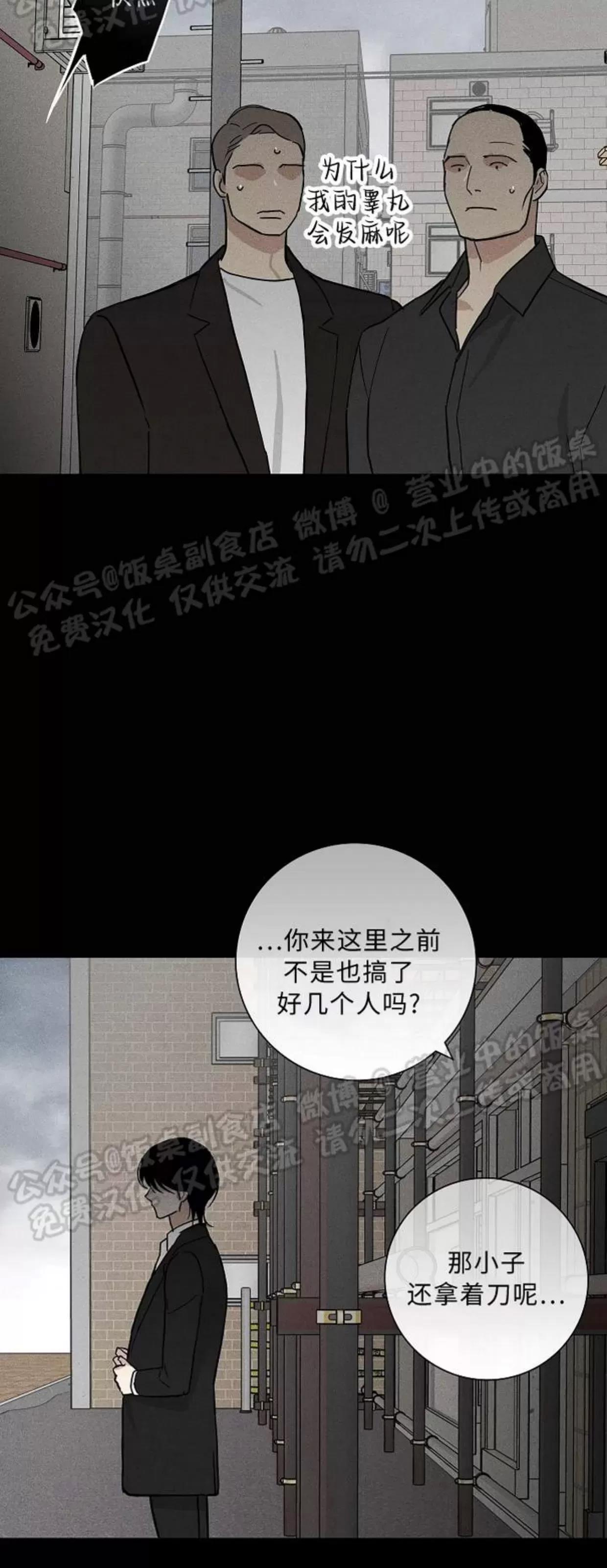 第41话 第 24 页
