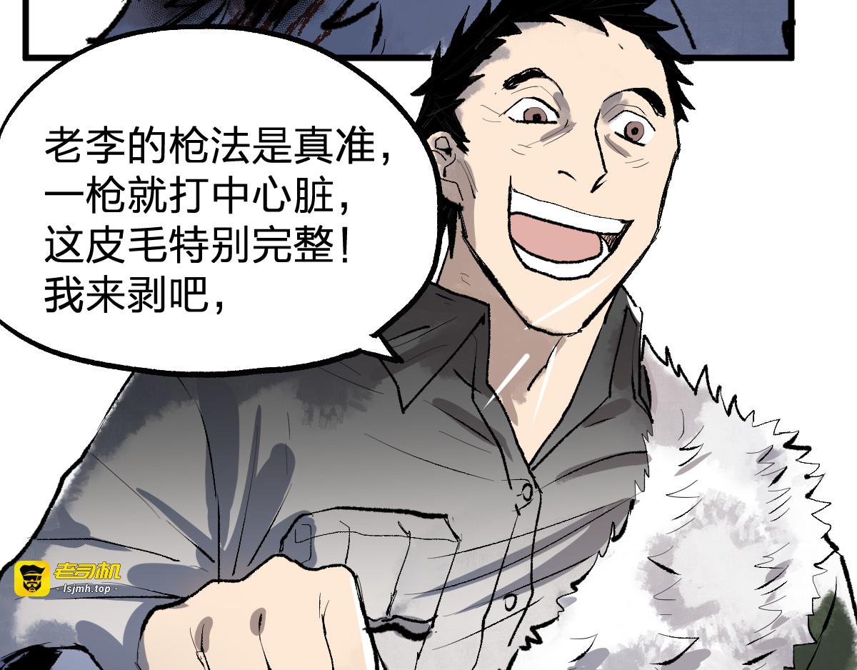 第71话 核爆？核爆！ 第 183 页