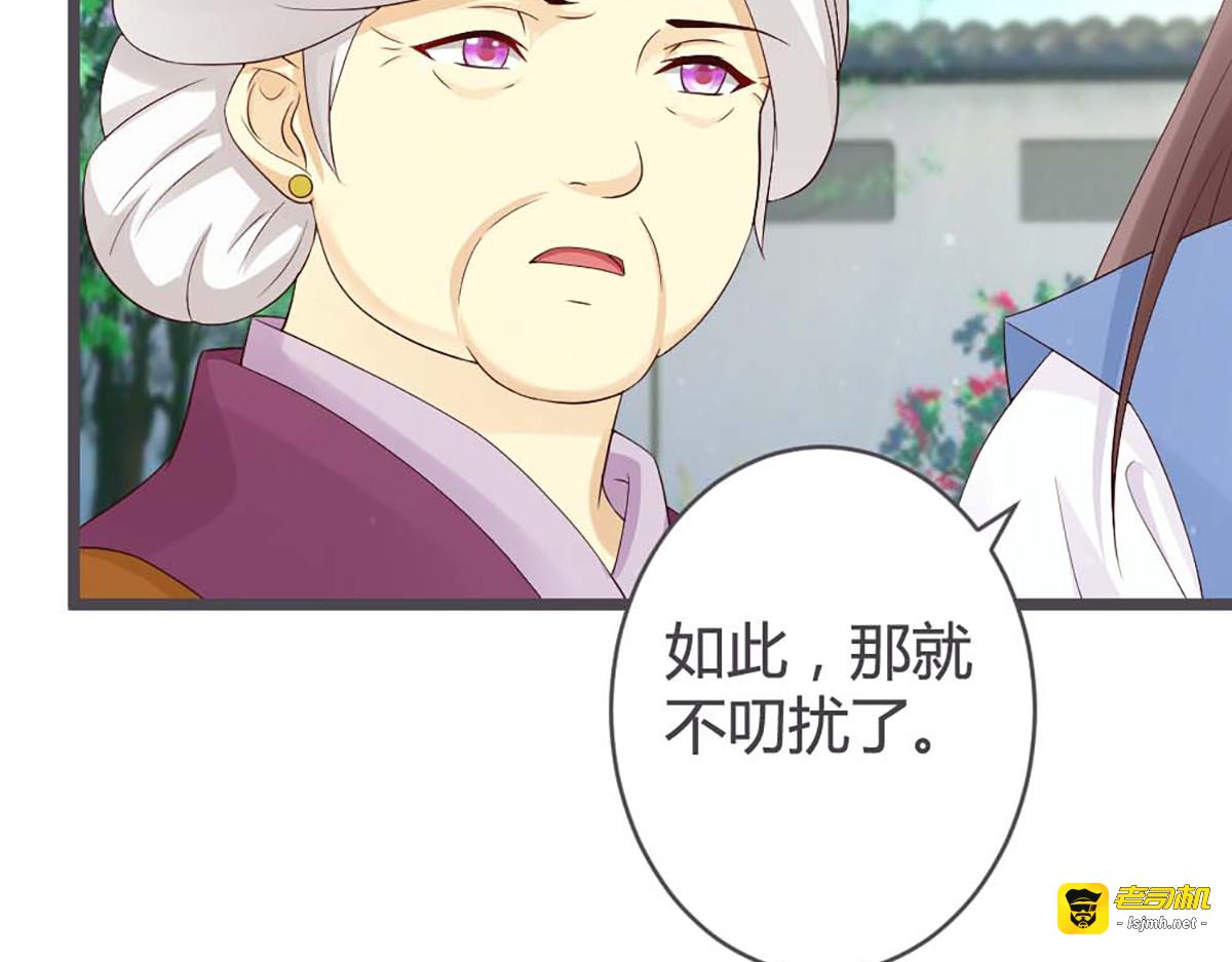 第28话 第 15 页