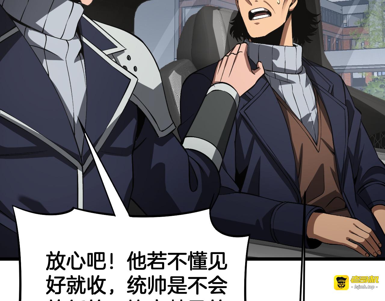 第65话 大闹首都 第 61 页