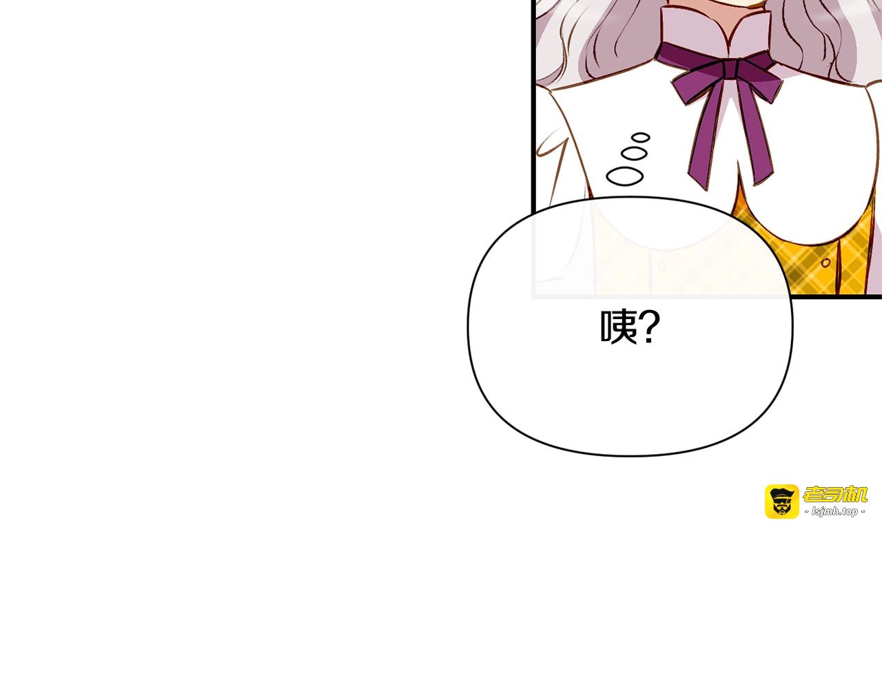 第54话 求婚？！ 第 9 页