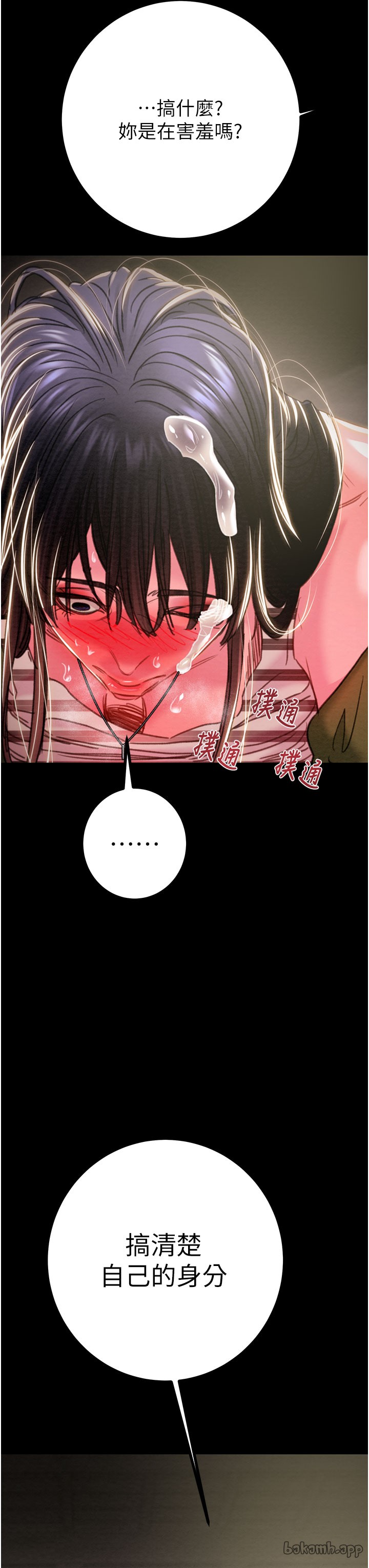 第83话 第 48 页