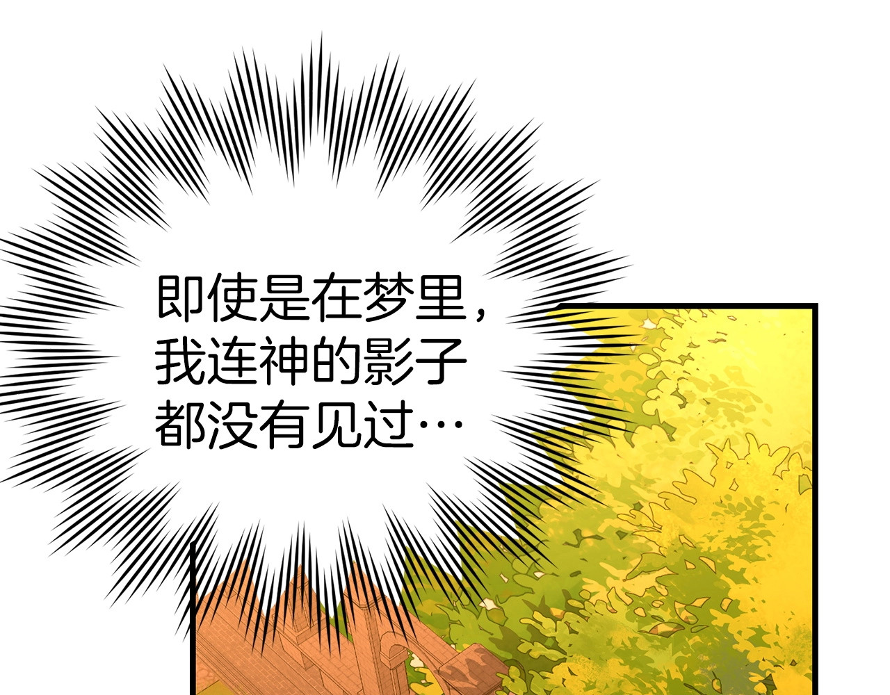 第36话 神迹降临 第 188 页
