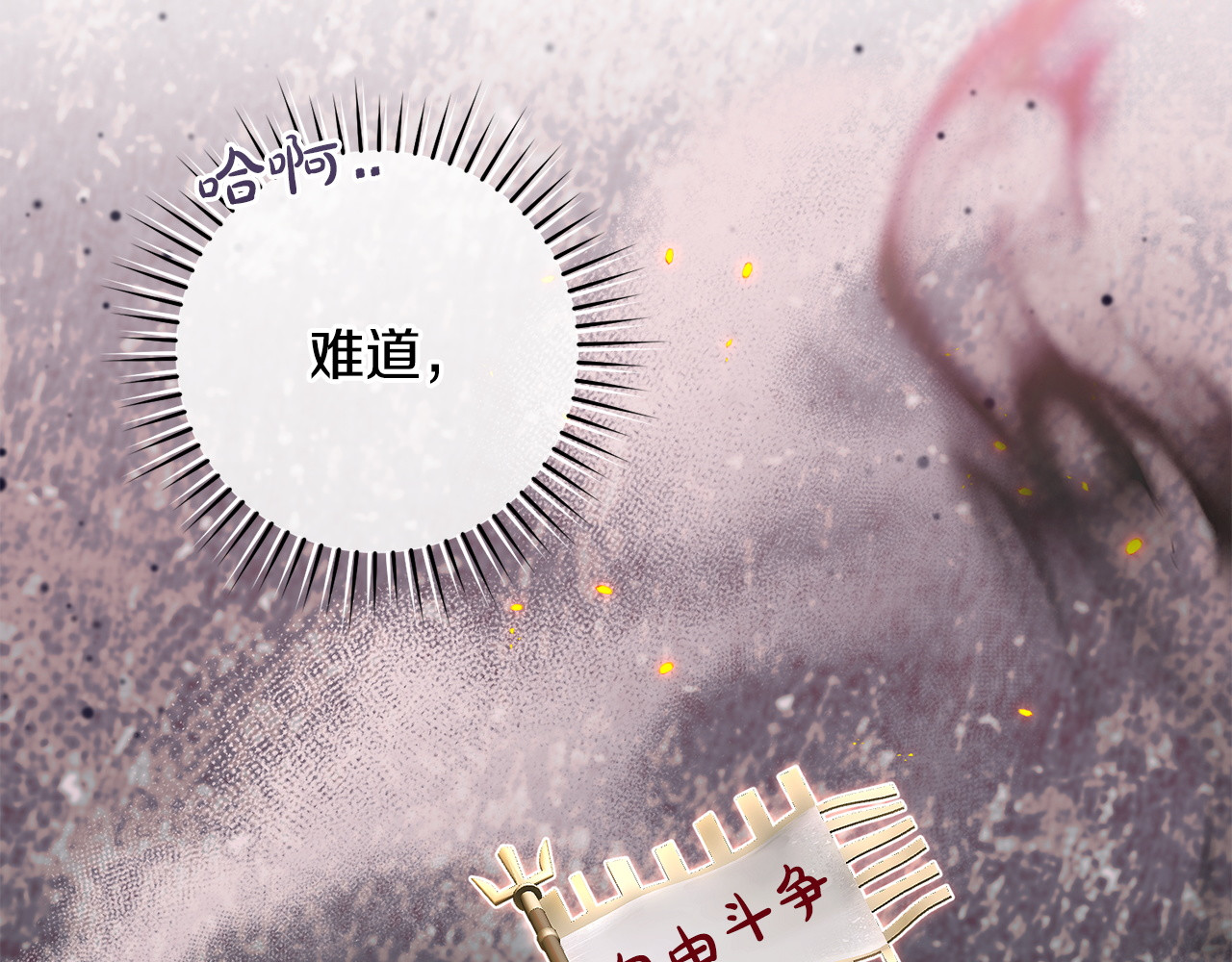 第11话 道歉 第 200 页