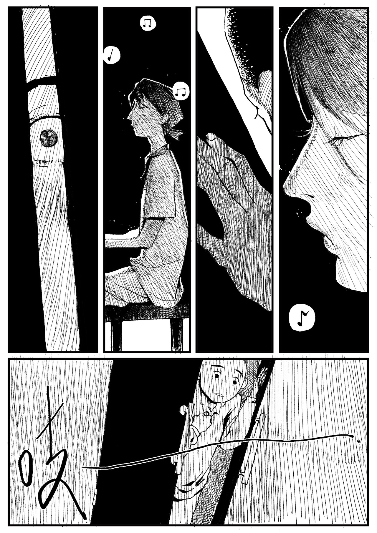 第二话 第 8 页