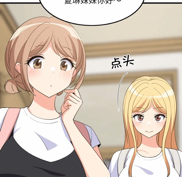 第53话 第 9 页